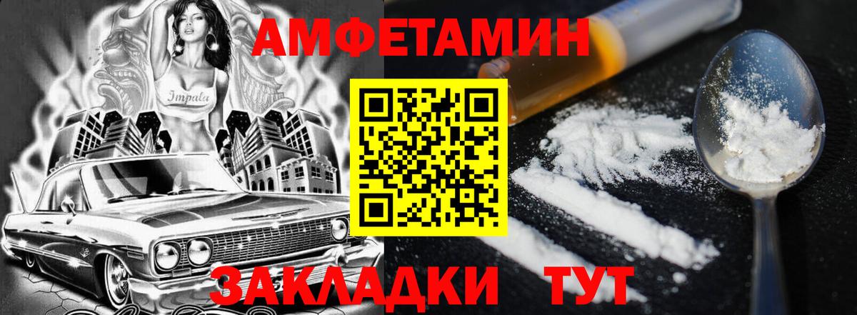 Заречный  Amphetamine Premium  даркнет клад  АМФ  Вход с VPN  Amphetamine 