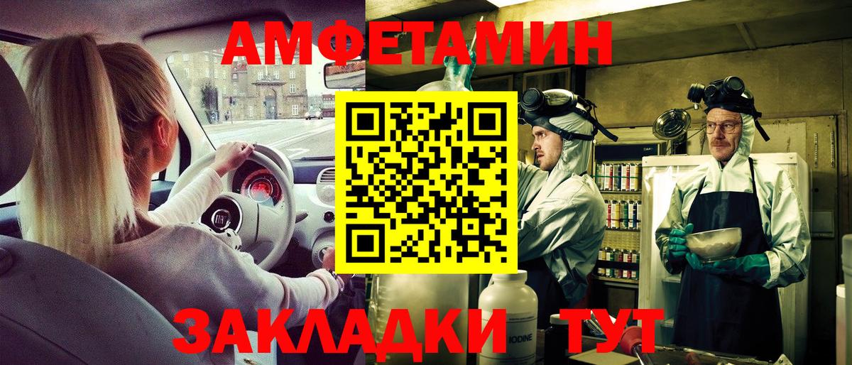 Амфетамин VHQ Заречный
