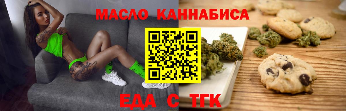 Cannafood марихуана  Вход с VPN  Заречный 