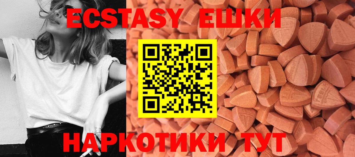 Ecstasy XTC  Вход с VPN  Ecstasy Cube  Заречный 