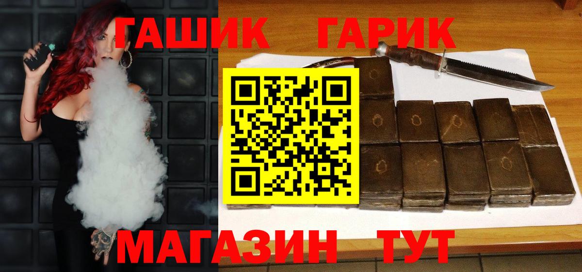 Заречный  ГАШ индика сатива  ГАШИШ  ГАШ Cannabis  Вход с VPN 