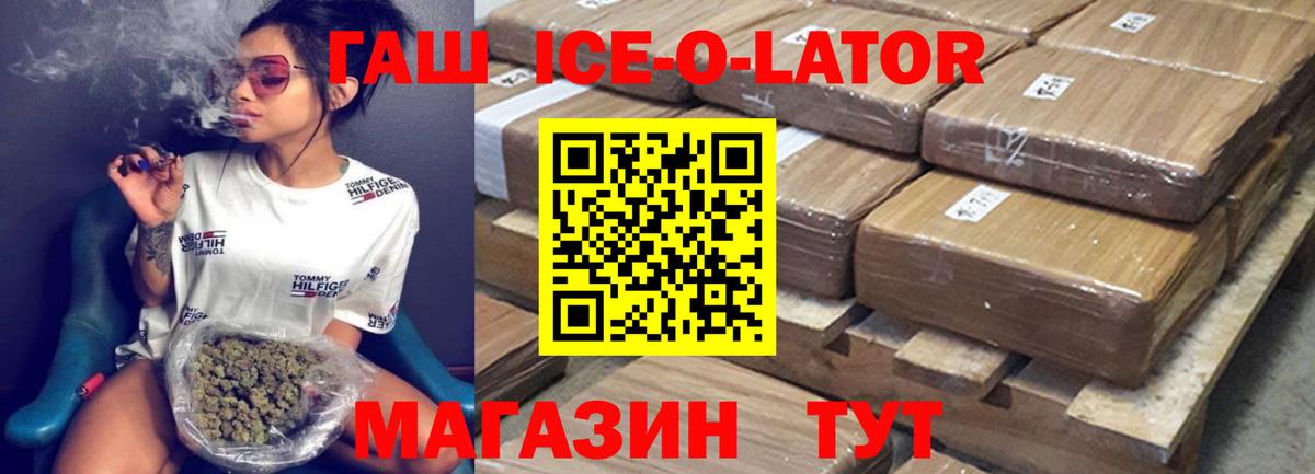 ГАШ индика сатива Заречный
