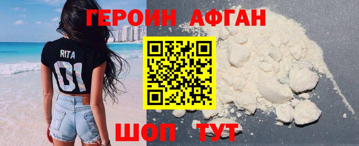Заречный  ГЕРОИН герыч  Вход с VPN 