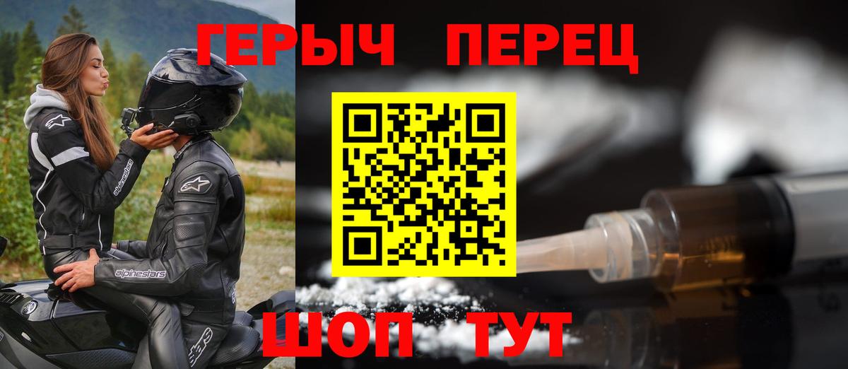Героин герыч Заречный