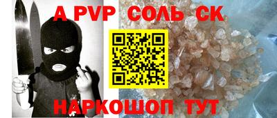 сатива Будённовск