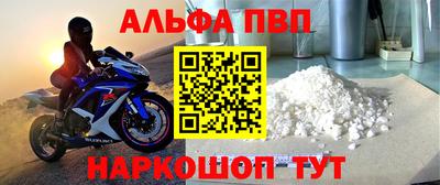 ALPHA-PVP Бузулук