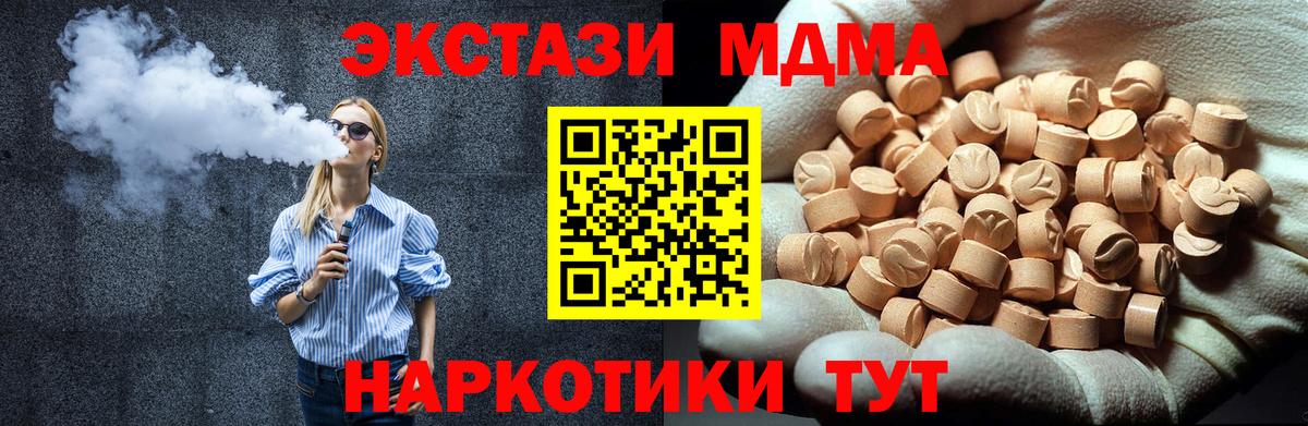 MDMA молли  MDMA  MDMA VHQ  Заречный  Вход с VPN 