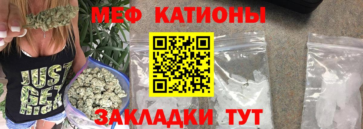 Мефедрон  Вход с VPN  Меф  Заречный  МЯУ-МЯУ мука  МЯУ-МЯУ мука 