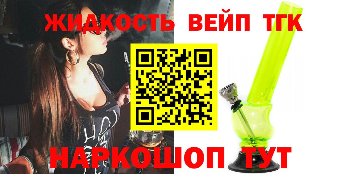 Дистиллят ТГК вейп Заречный