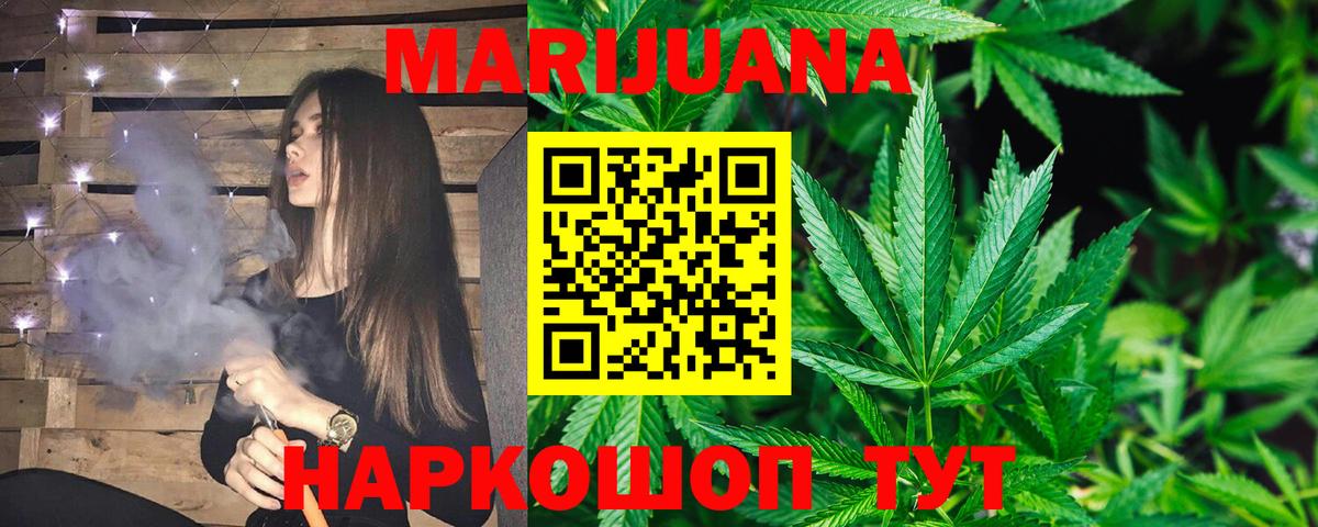 Марихуана Ganja  Конопля Amnesia  Заречный  Вход с VPN  Конопля марихуана 